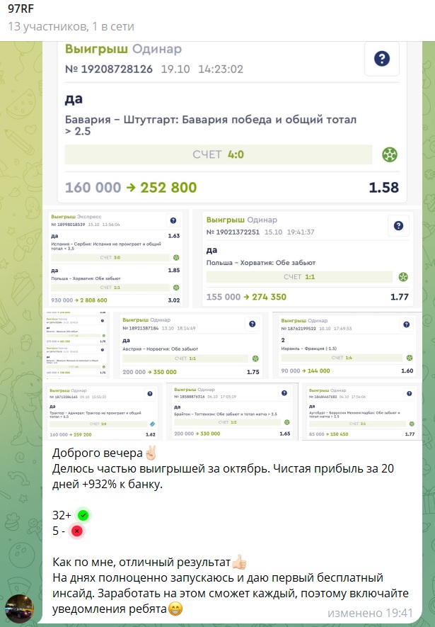 97rf каппер 97rf каппер