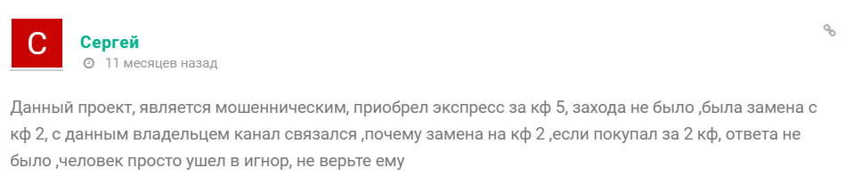 a korolev86 прогнозы