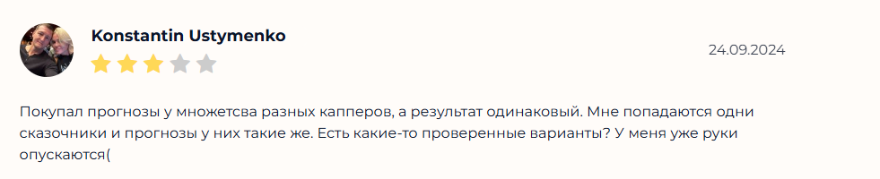 aa manager прогнозы