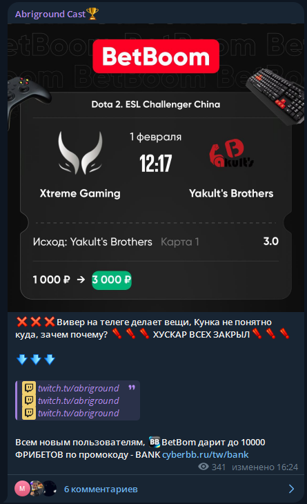 AbrigroundCast отзывы