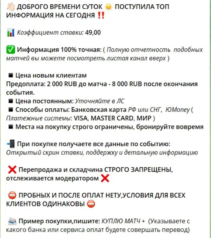 Александр Дашкевич каппер
