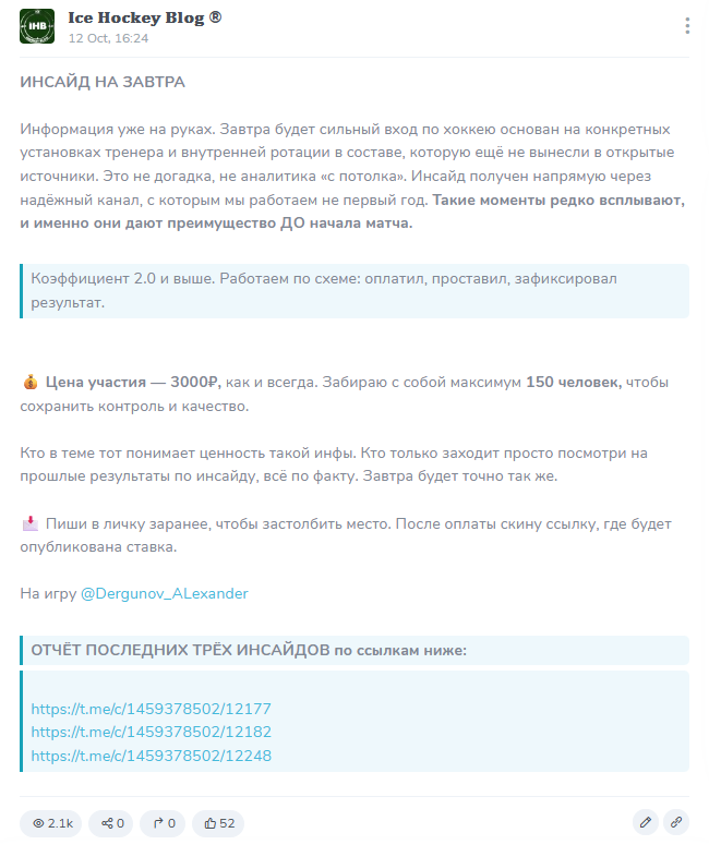 Александр Дергунов каппер