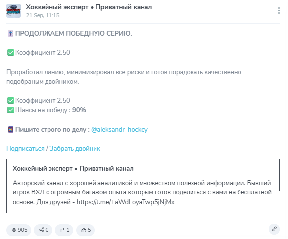 aleksandr hockey каппер