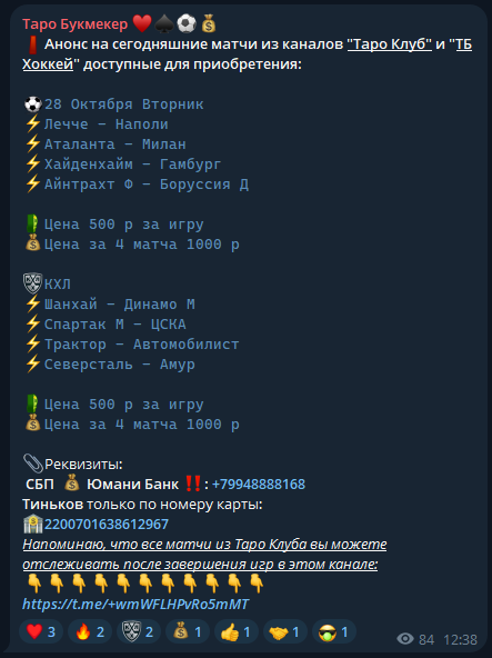 Александр Котляров каппер