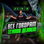 Александр Осипов