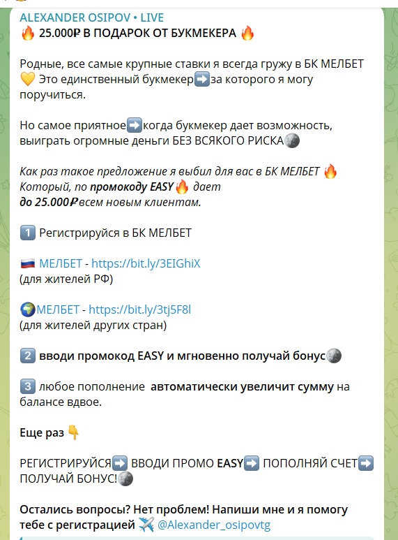Александр Осипов каппер Александр Осипов каппер