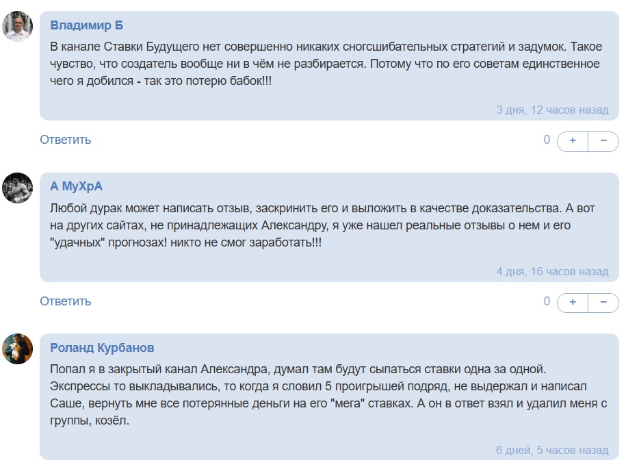 Александр Ермаков каппер