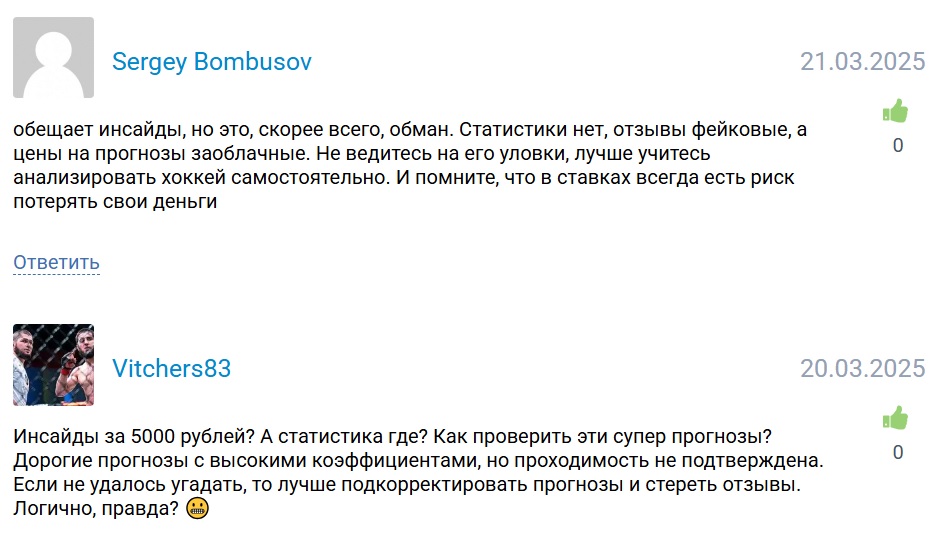 Алексей Черменов каппер