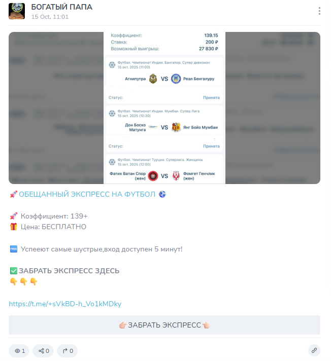 Алексей Королев каппер