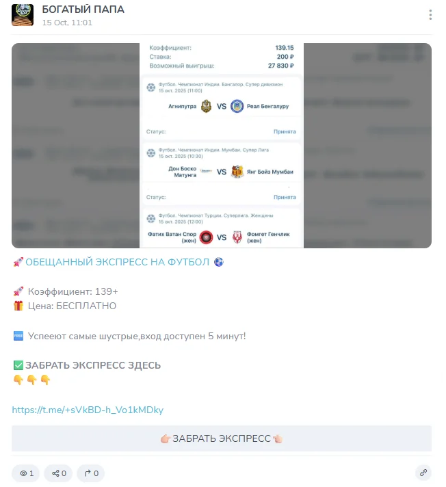 Алексей Королев каппер