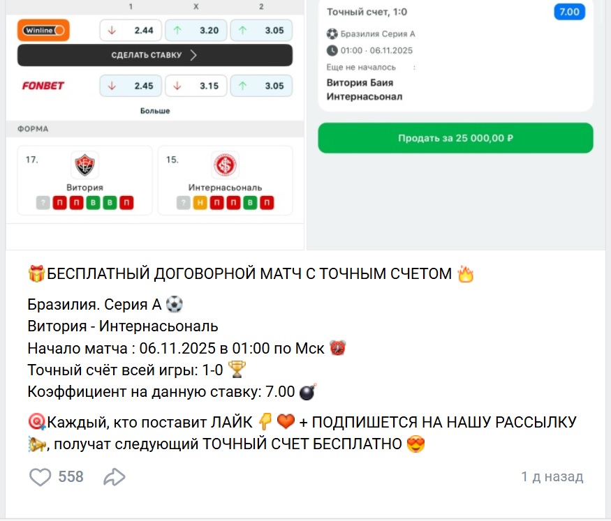 Алексей Побережный каппер