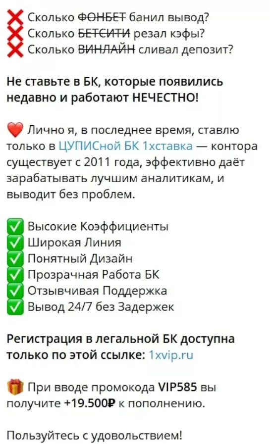 Alex8lucky каппер