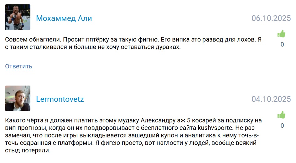 Alexander Major Official каппер