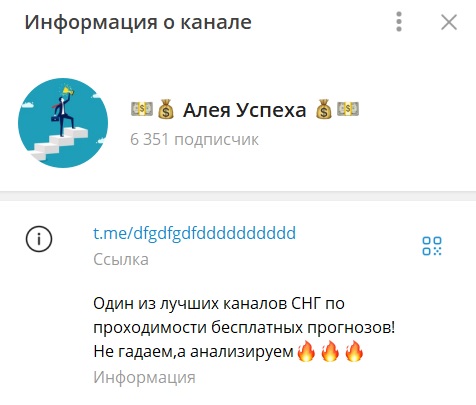 Алея Успеха отзывы
