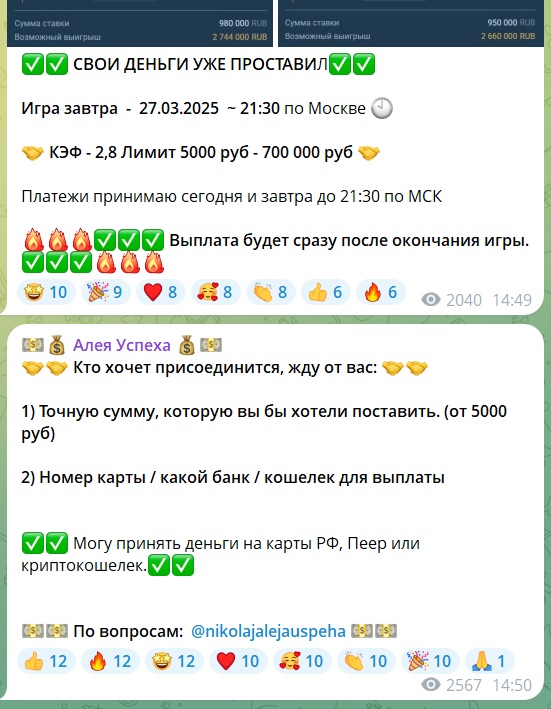 Алея Успеха телеграмм канал