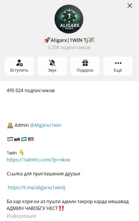 Aligarx 1WIN Tj отзывы