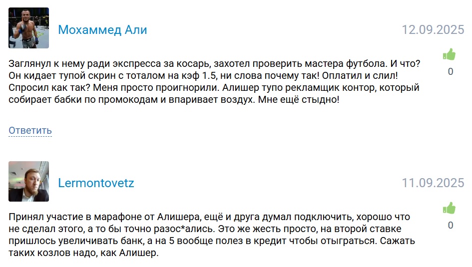 Алишер Хусанов alisheruz01 каппер