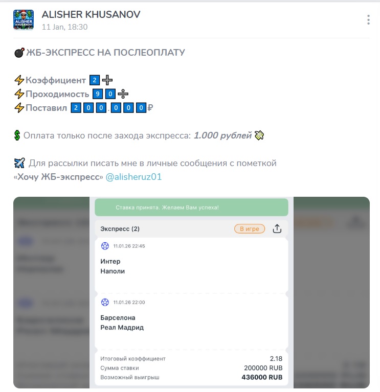 ALISHER KHUSANOV телеграмм канал