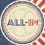 All-in Спортивная аналитика