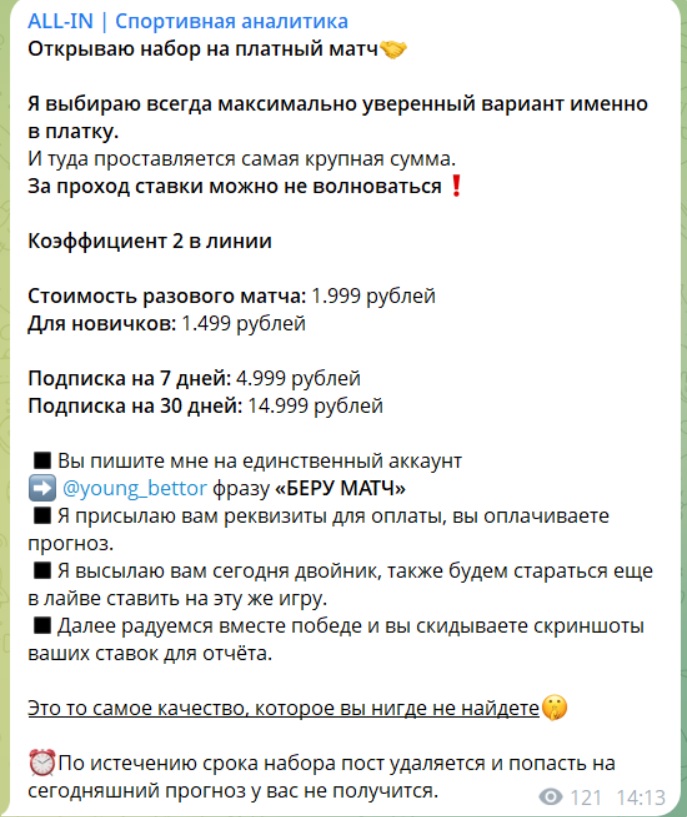 ALL-IN телеграмм канал