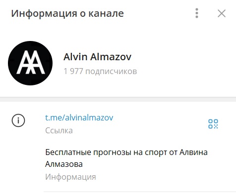АЛВИН АЛМАЗОВ отзывы