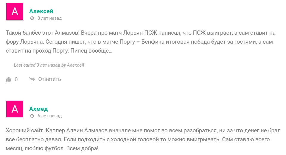 АЛВИН АЛМАЗОВ телеграмм канал
