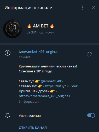 AM Bet телеграмм
