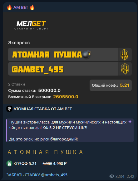 ambet 495 каппер