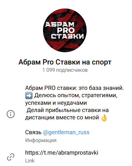 аналитик abramprostavki