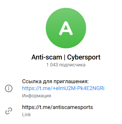 аналитик antiscamesports