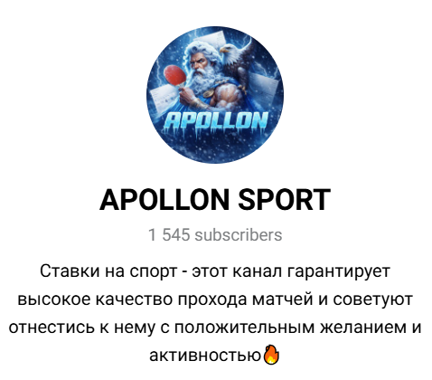 аналитик APOLLON SPORT