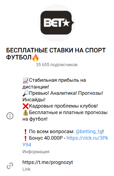 аналитик Бесплатные Ставки На Спорт Футбол
