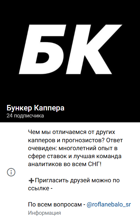 аналитик Бункер Каппера