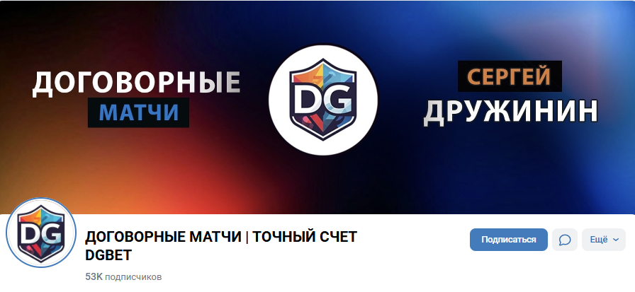 аналитик Dgbet