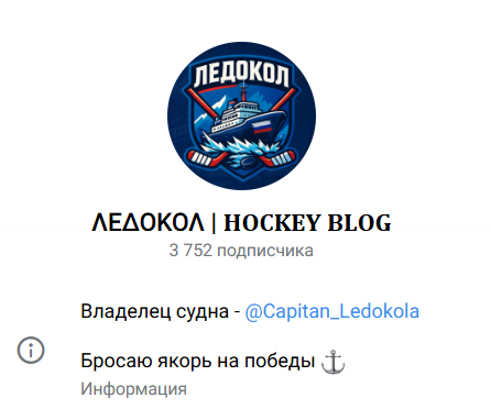 аналитик Hockey Blog