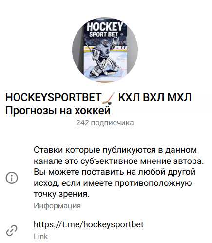 аналитик HOCKEYSPORTBET