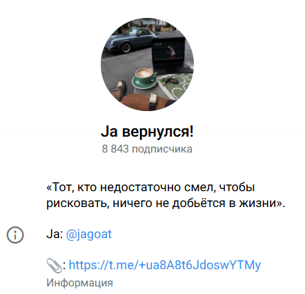 аналитик Jagoat