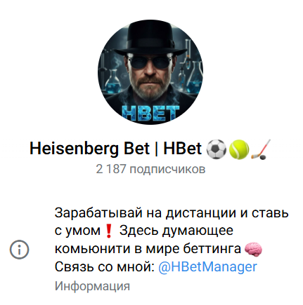 аналитик Хайзенберг Бет