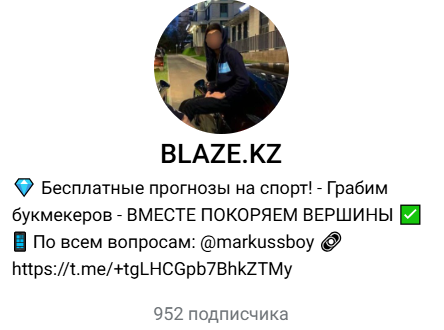 аналитик Markussboy