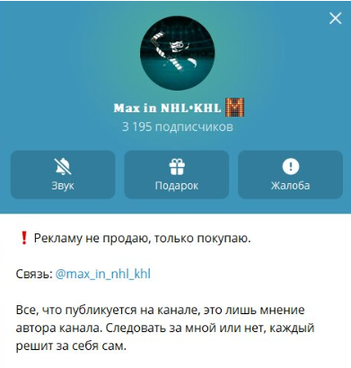 аналитик Max in NHL KHL