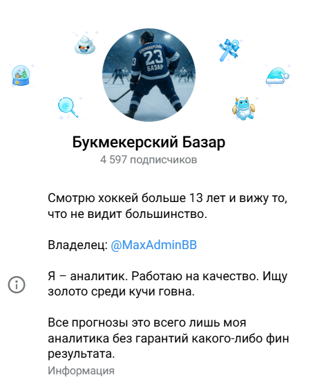 аналитик @MaxAdminBB