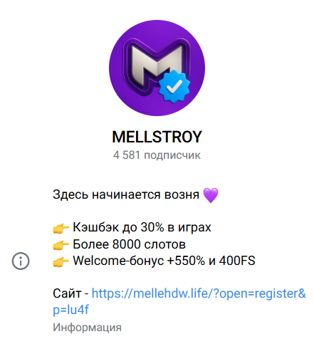 аналитик Mellehdw life