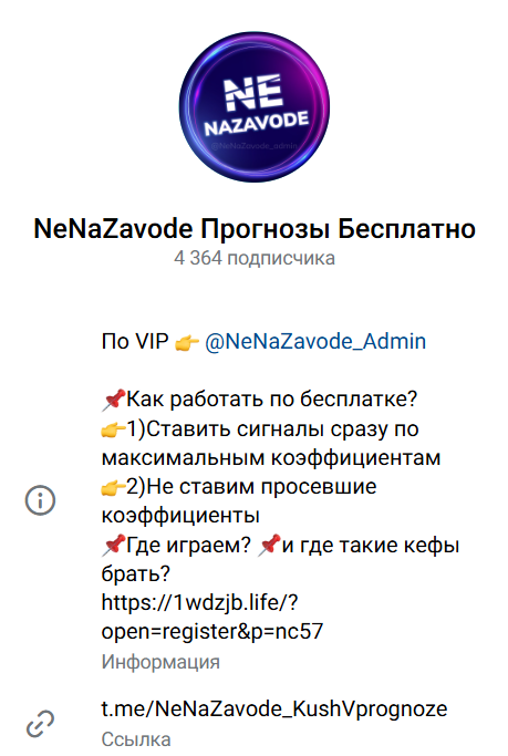 аналитик NeNaZavode