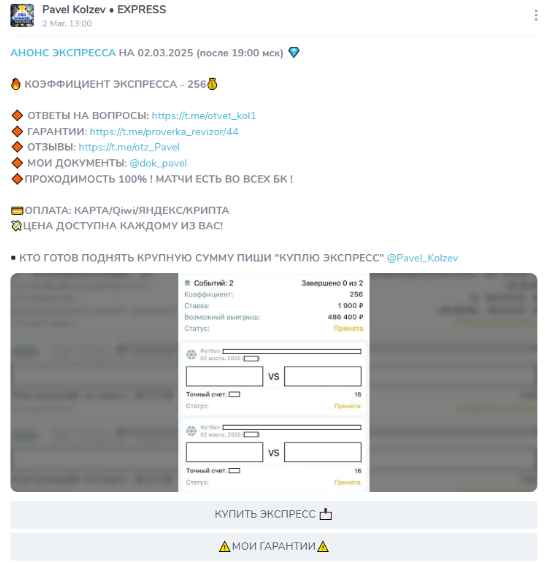 аналитик Павел Кольцов