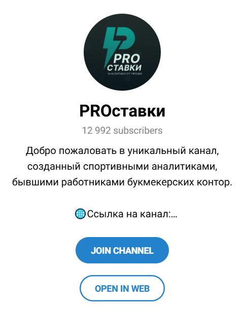 аналитик про ставки