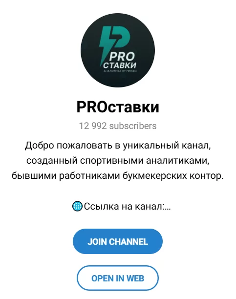 аналитик про ставки