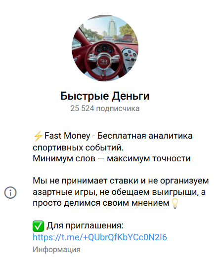 аналитик проекта Fast Money