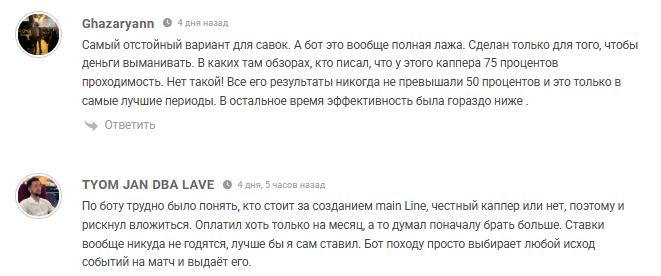 аналитик проекта Main Line