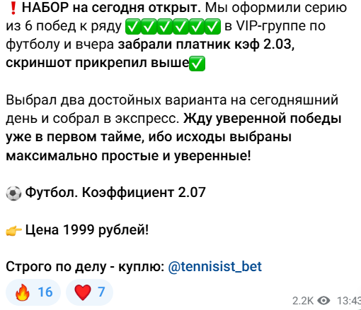 аналитик проекта Tennisists