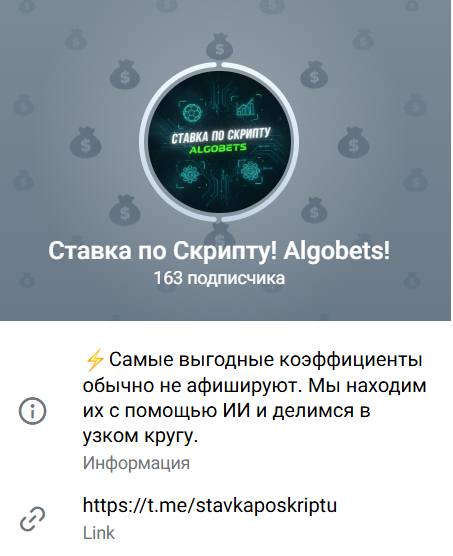 аналитик @Stavkaposkriptu